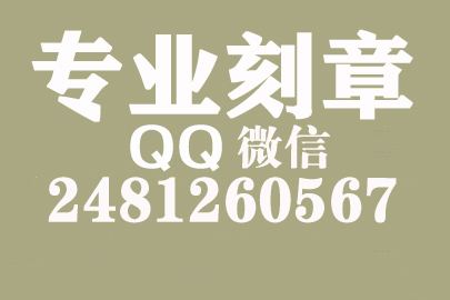 海外合同章子怎么刻？杭州刻章的地方